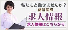 求人情報
