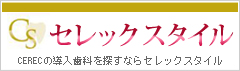 歯科タウン