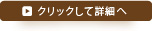 歯周病_クリックして詳細へ