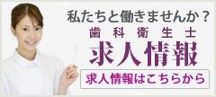 求人情報